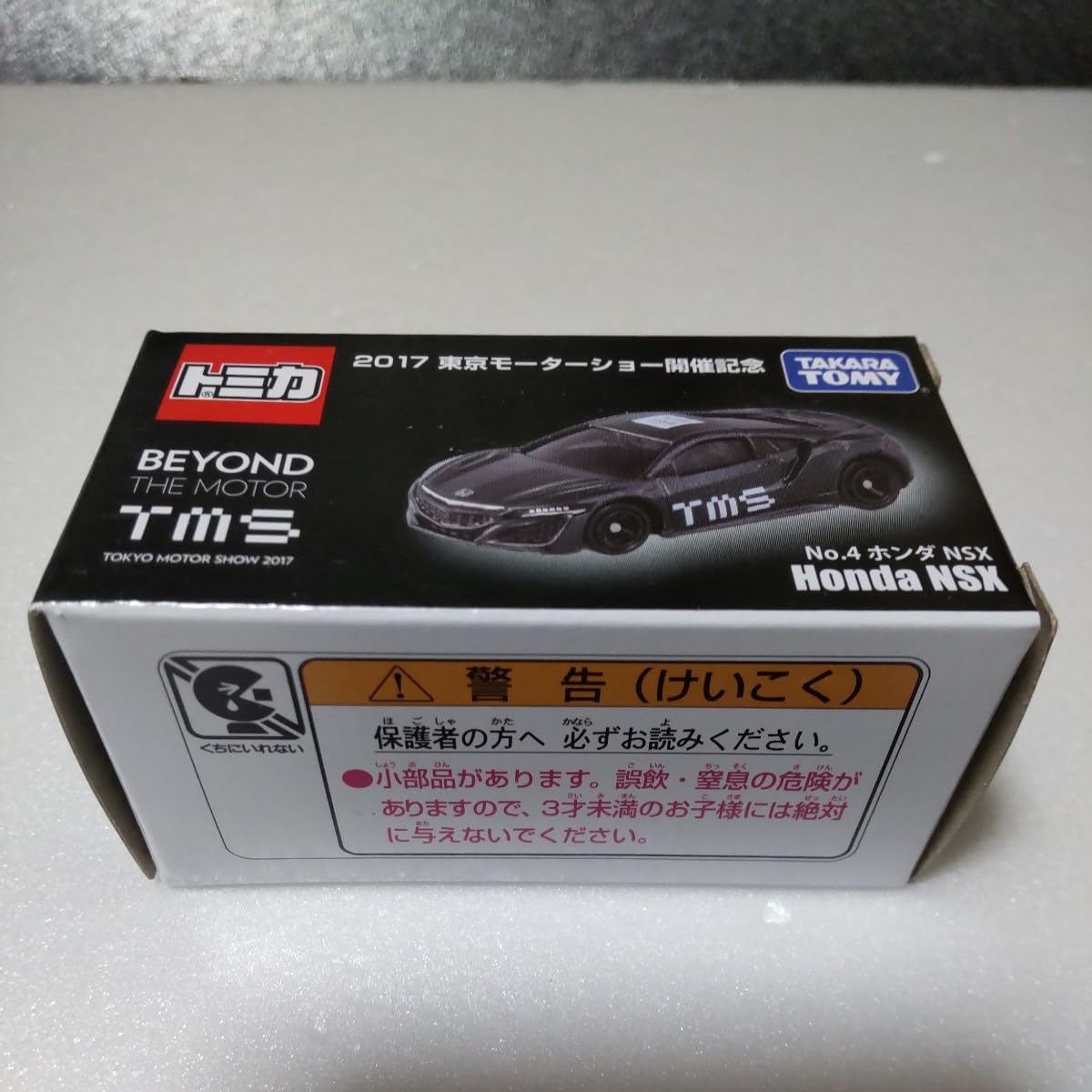 Amazon.co.jp: トミカ 2017 東京モーターショー開催記念 No.4